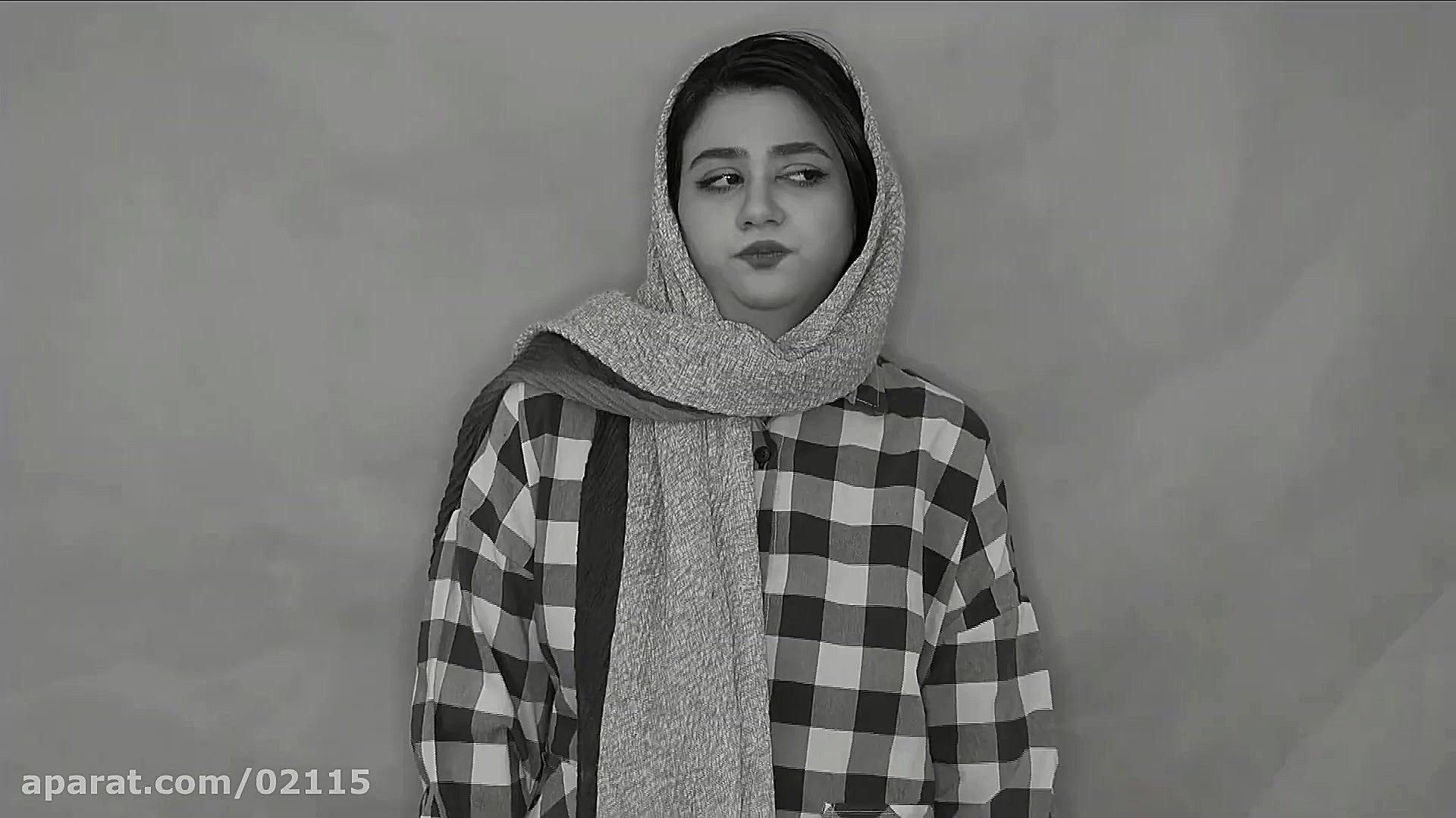 کلیپ های طنز سرنا امینییی  حتم...