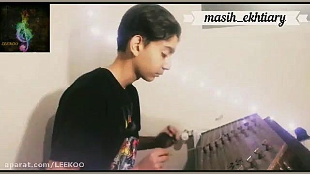 اهنگ شاخه گل من نیومد با سنتور...