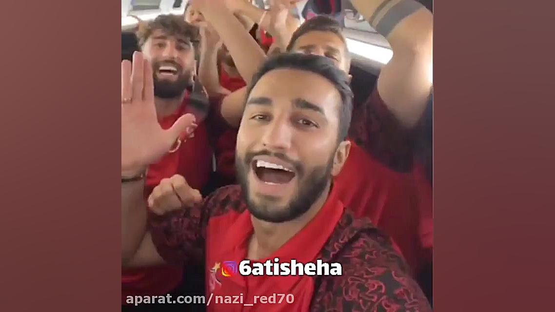 آها بیاا وسط هوهو|رقص بازیکنان...