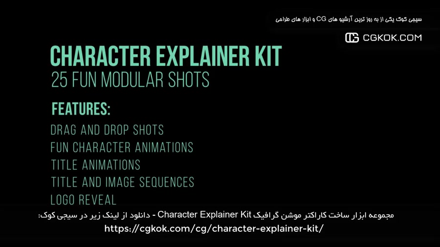 مجموعه ابزار ساخت کاراکتر موشن گرافیک Character Explainer Kit