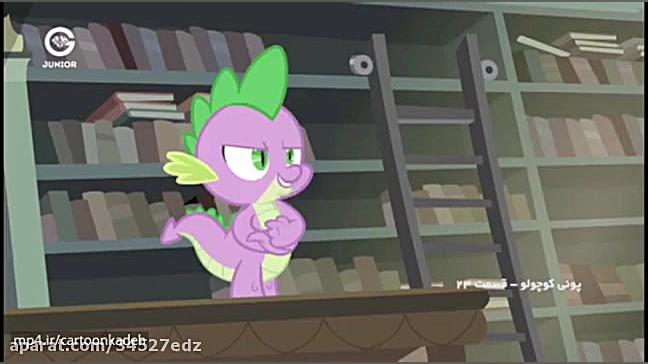 کارتون پونی کوچولو