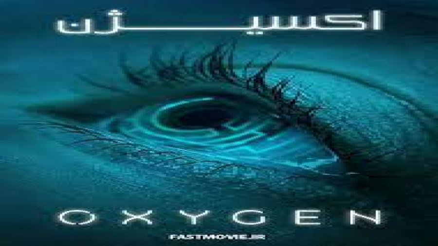فیلم اکسیژن Oxygen درام ، علمی تخیلی | 2021 زمان6087ثانیه