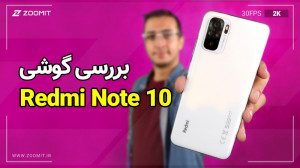 بررسی شیائومی ردمی نوت ۱۰