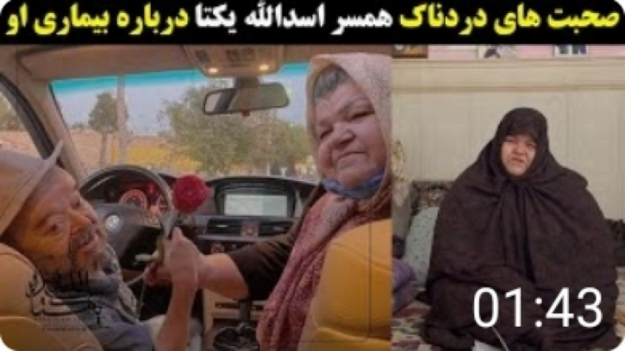 صحبت های دردناک همسر اسدالله ی...