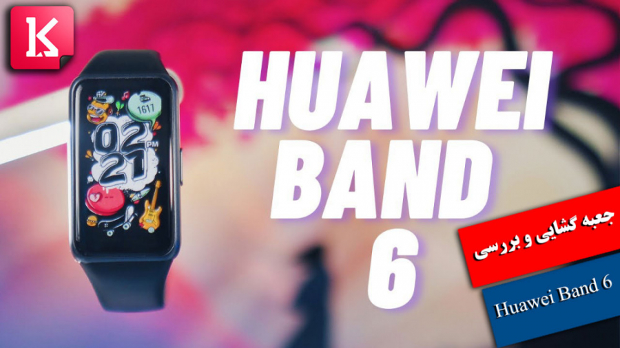 جعبه گشایی از Huawei Band 6