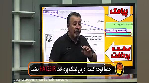 دریافت لینک پرداخت اینترنتی حر...