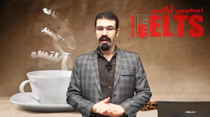 آیلتس: اکسیر معیارهای نوشتاری...
