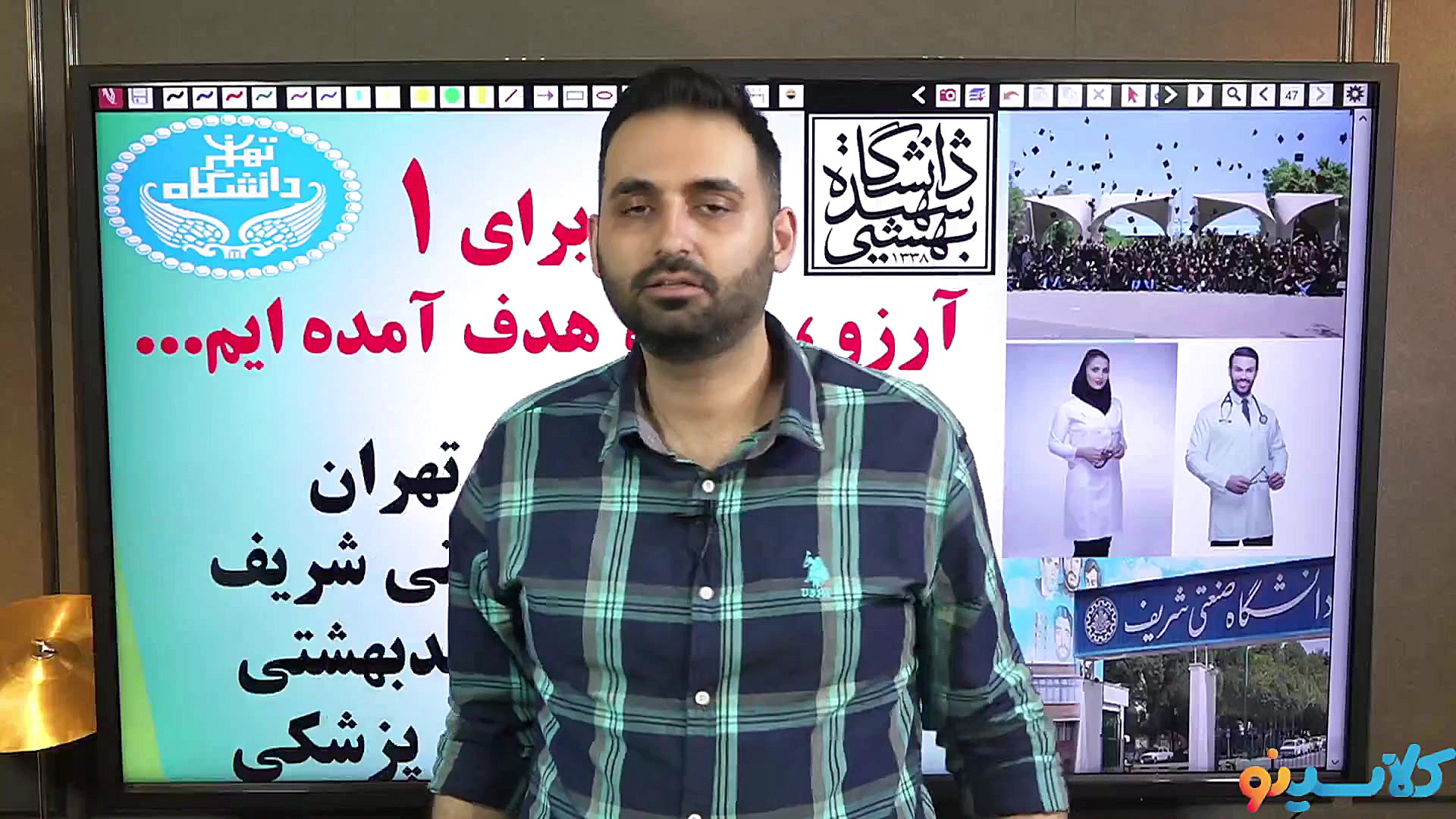 جلسه دوم جمع بندی نیم سال دوم...