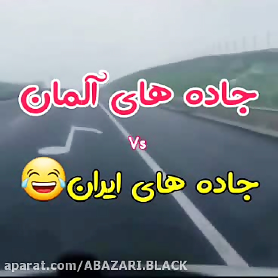 جاده های ماvsاونا