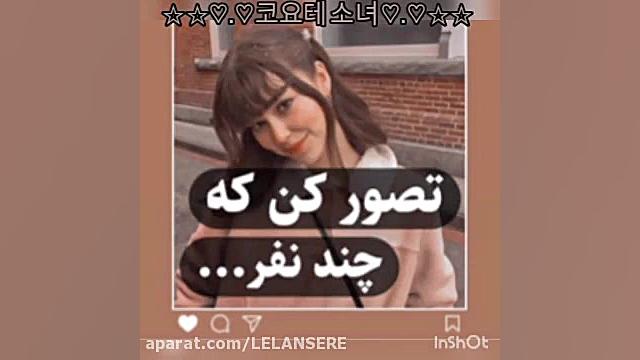 تصور کن که چند نفر...