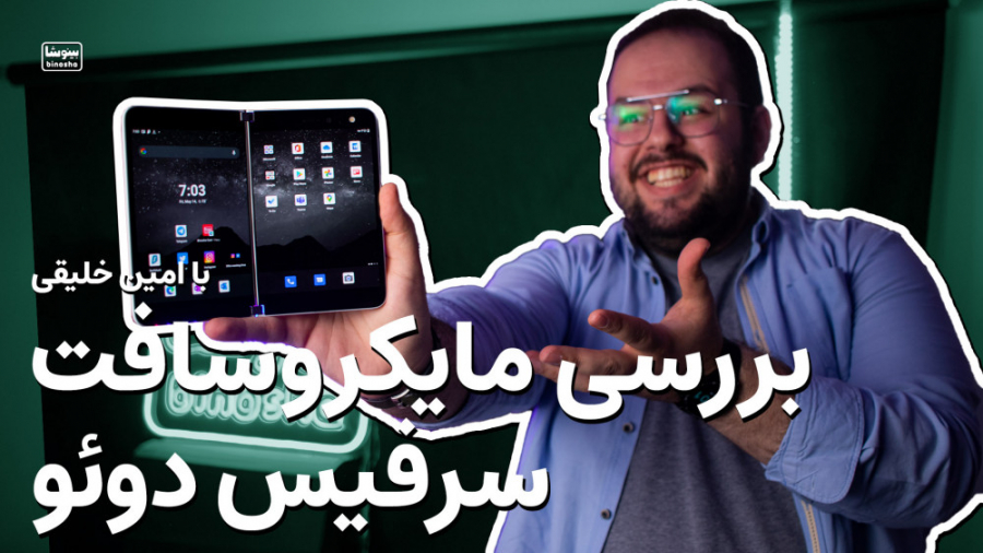 بررسی گوشی سرفیس دوئو مایکروسا...