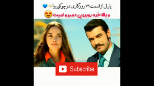سریال روزگاری در چوکوروا و بلا...