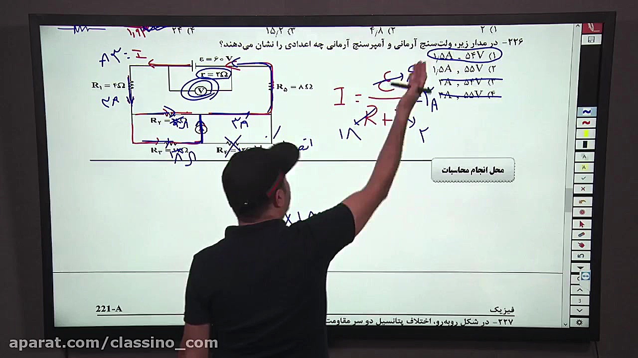 جلسه دوم کلاس جمع بندی نیم سال...