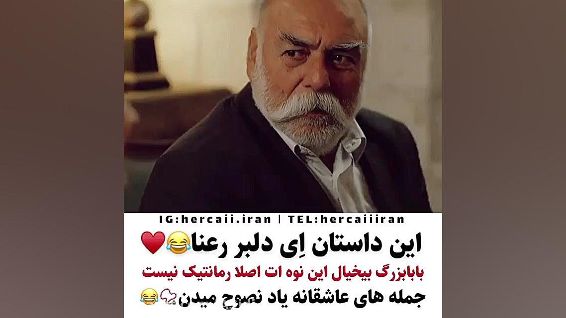 سریال هرجایی ای دلبر رعنا