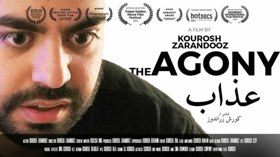 عذاب فیلمی کوتاه از کورش | کور...