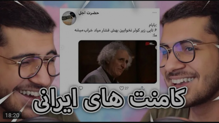 طنز | سوگنگ | کامنت های خنده‌د...