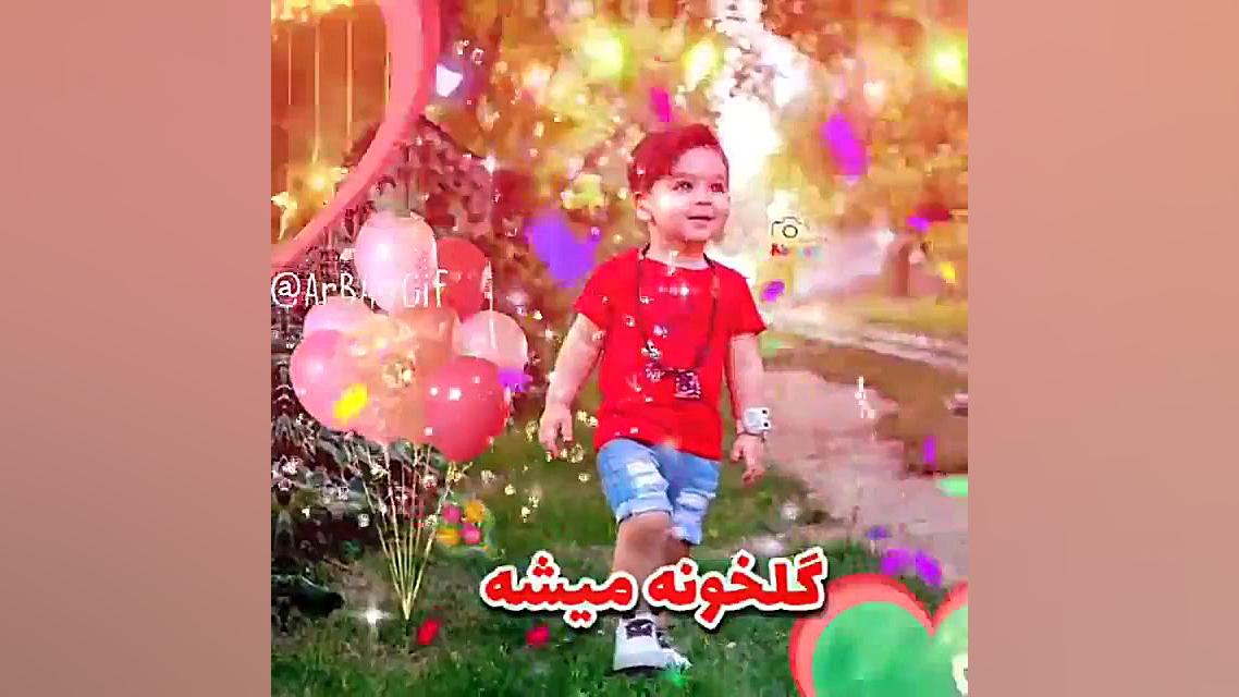 کلیپ روز جهانی پسر