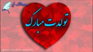 کلیپ تبریک تولد غمگین  کلیپ تو...