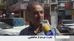 کارنامه سیاه گروهک تروریستی من...