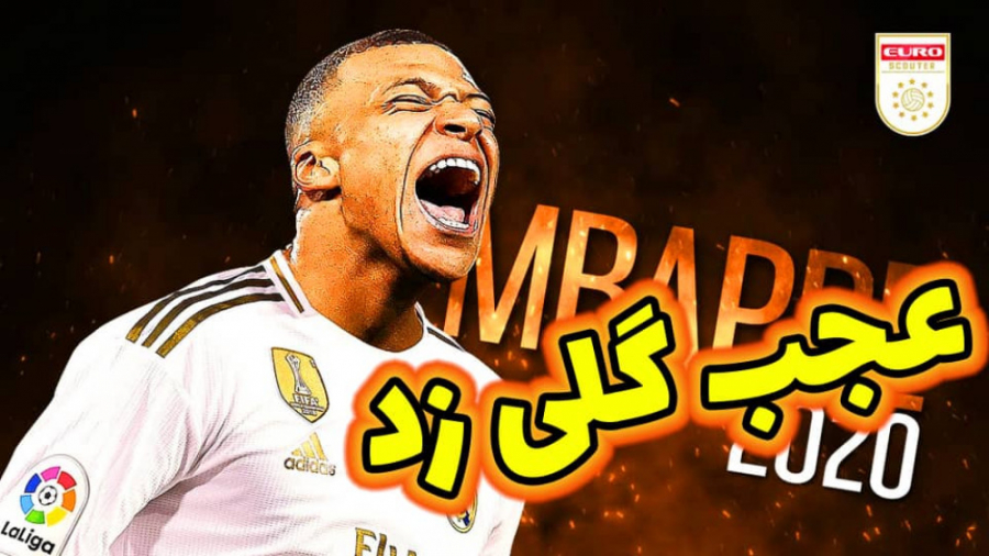 گیم پلی کریر فیفا ۲۱ پارت ۱۸ ب...