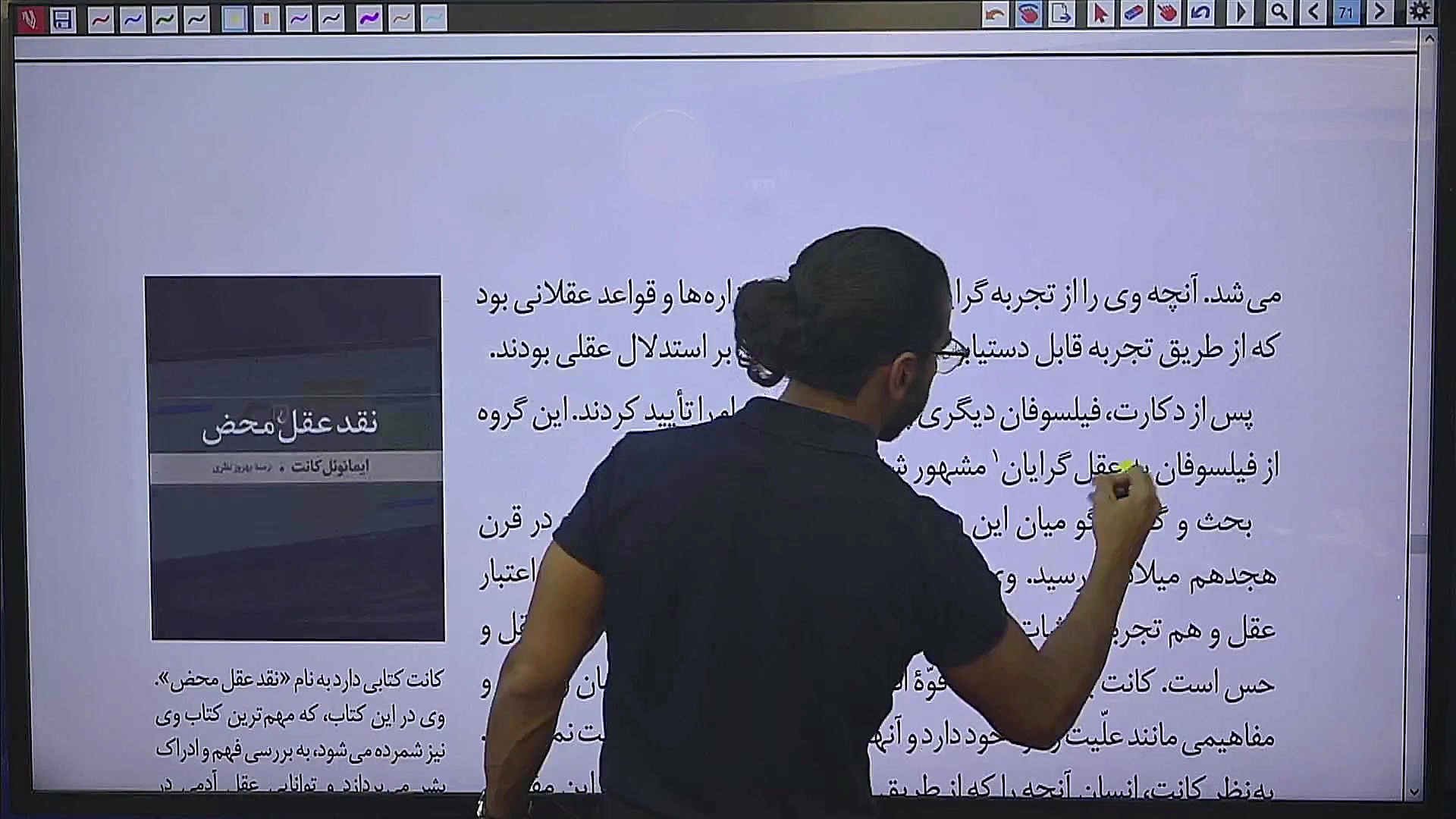 جلسه دوم جمع بندی نیم سال دوم...