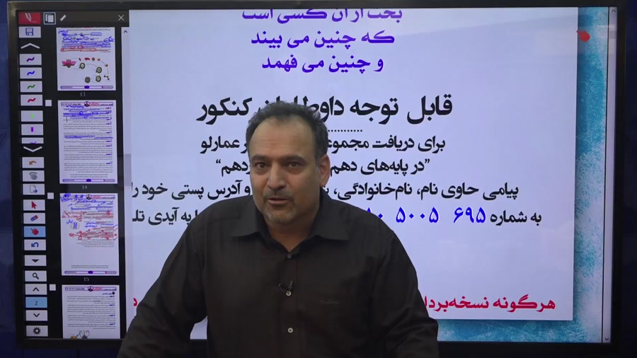 جلسه دوم کلاس جمع بندی نیم سال...