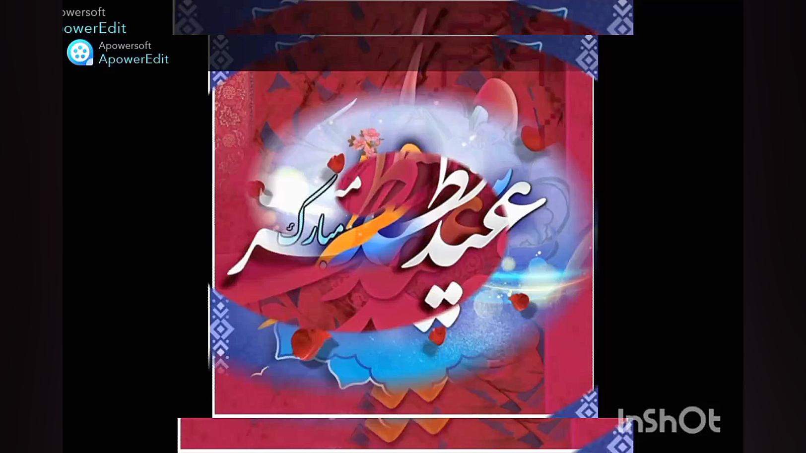 کلیپ عید سعید فطر