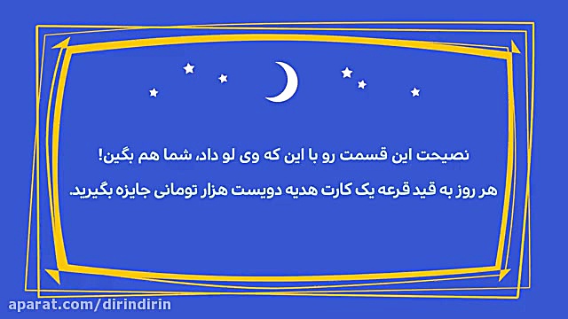 دیرین دیرین گذاشتم براتون خخخخ...