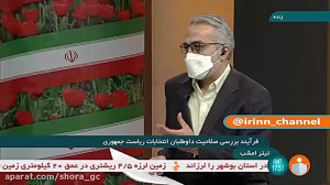 آیا امکان اعتراض رد صلاحیت شدگ...