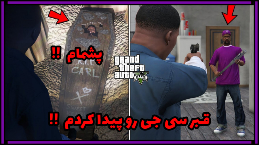 راز عجیب و معمایی جی تی ای وی...