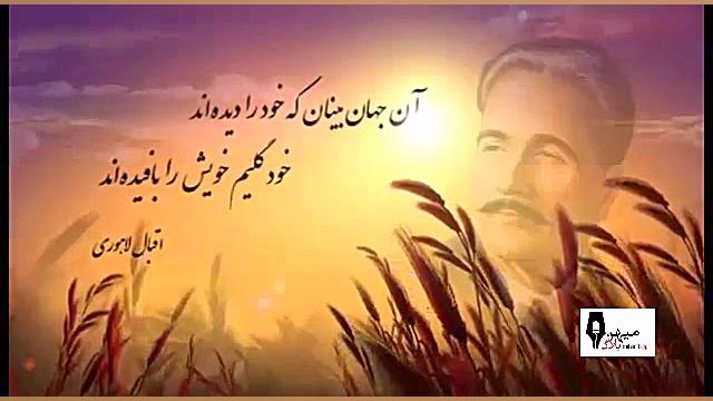 اندیشه های اقبال لاهوری