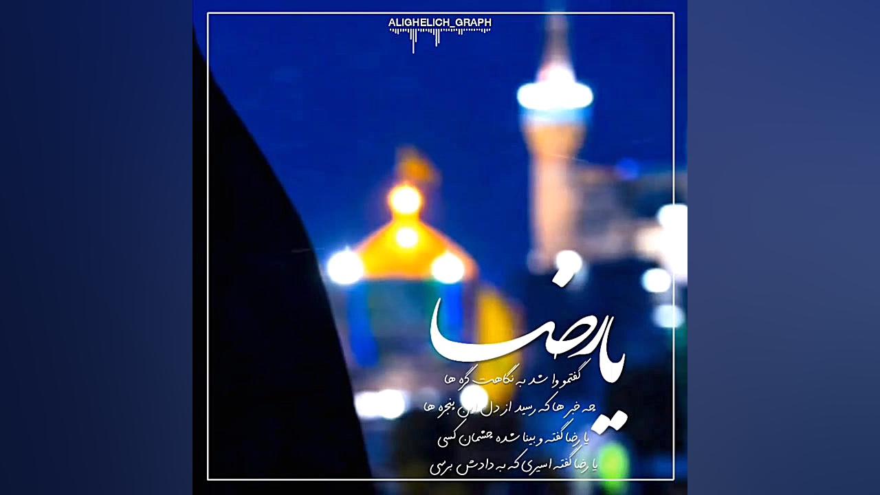 رکعت هشتم علی اکبر قلیچ