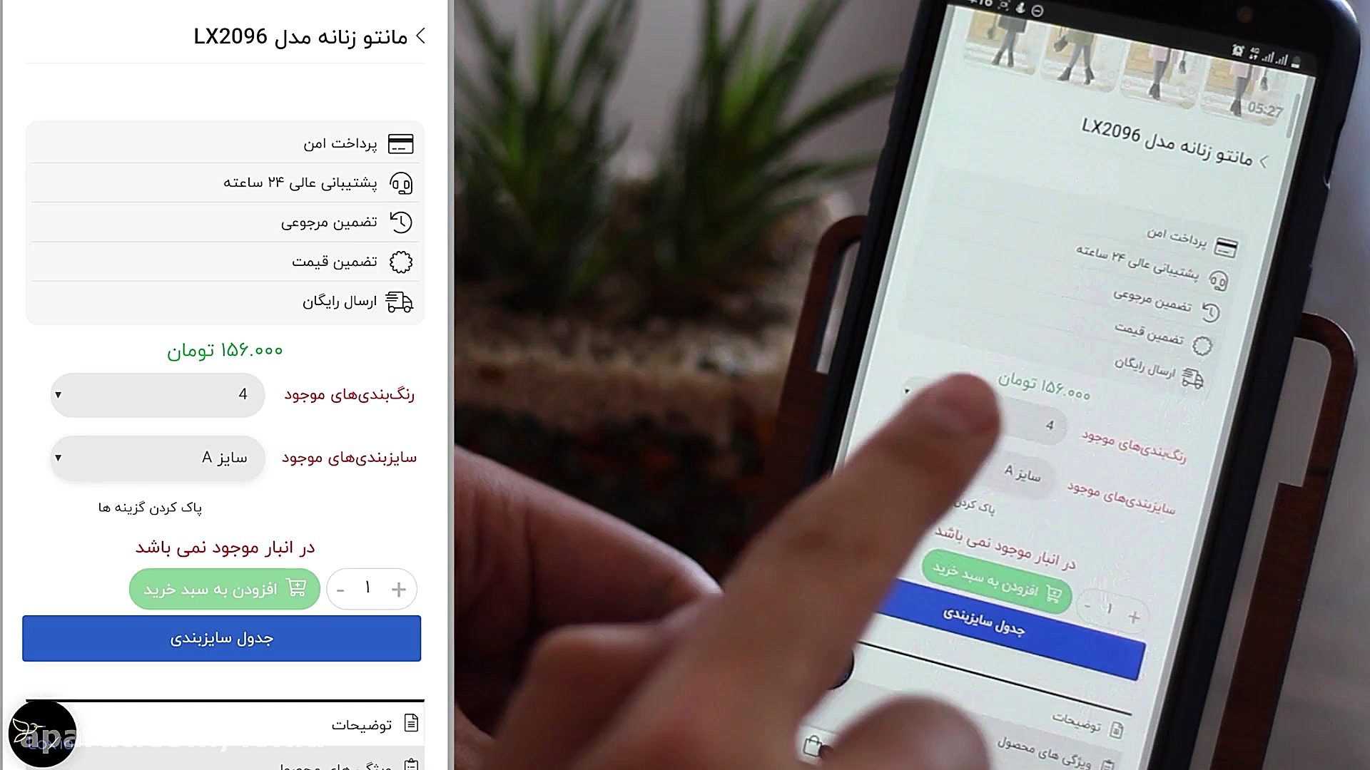 آموزش انتخاب سایزبندی و رنگ‌بن...