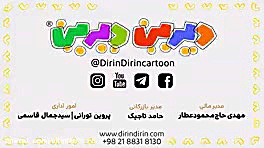 دیرین دیرین اسپایدرمنگ