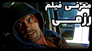 از فیلم های رزمی و اکشن 2020 &...