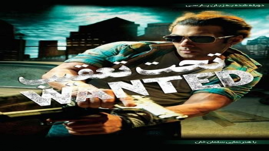 فیلم هندی تحت تعقیب سلمان خان...