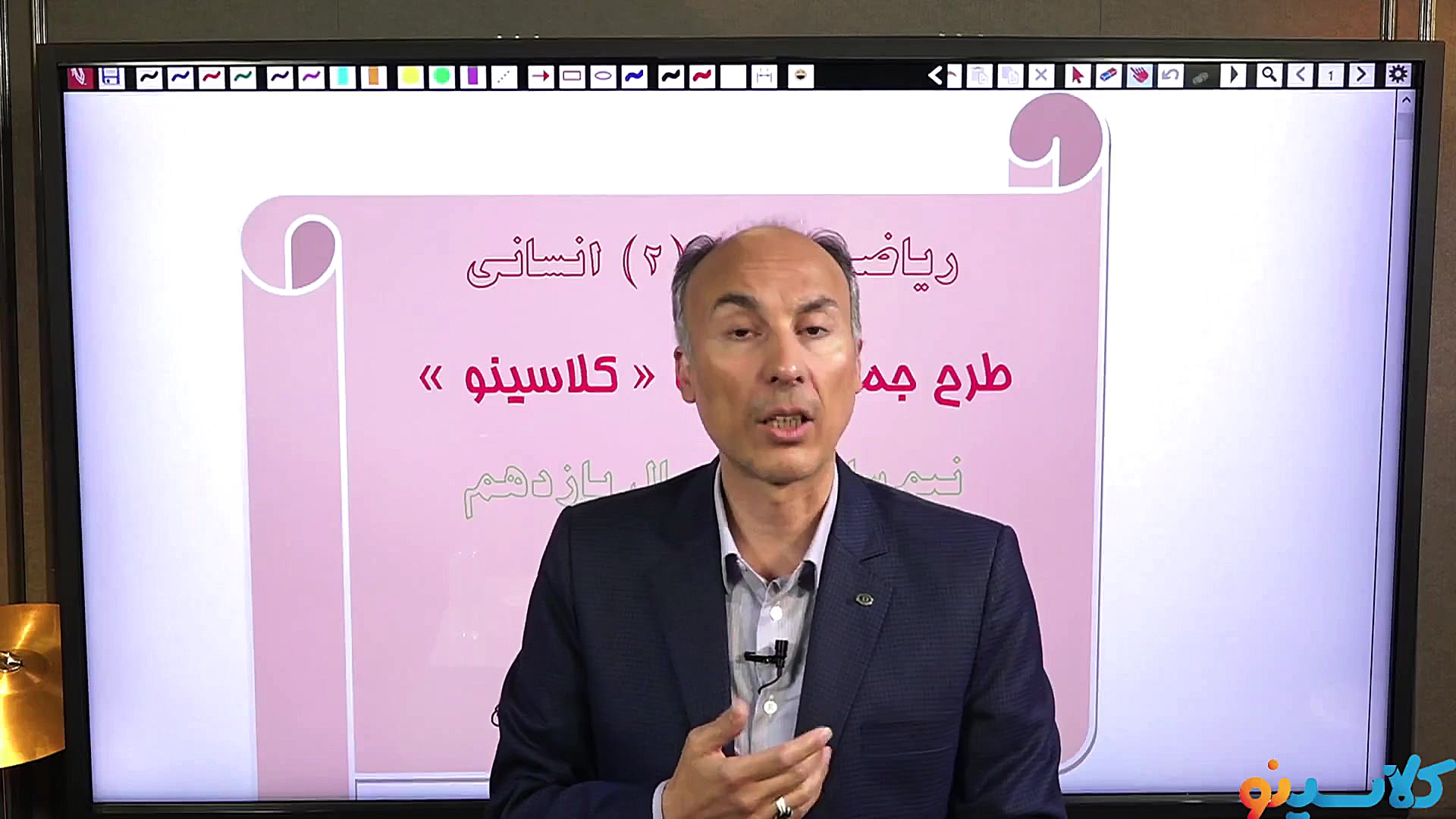 جلسه دوم کلاس جمع بندی نیم سال...