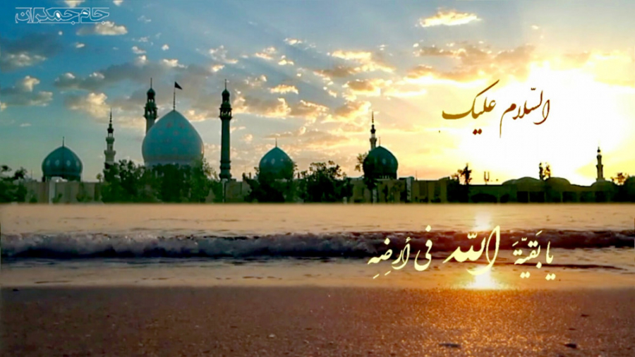 کلیپ زیارت امام زمان عج ... (ح...