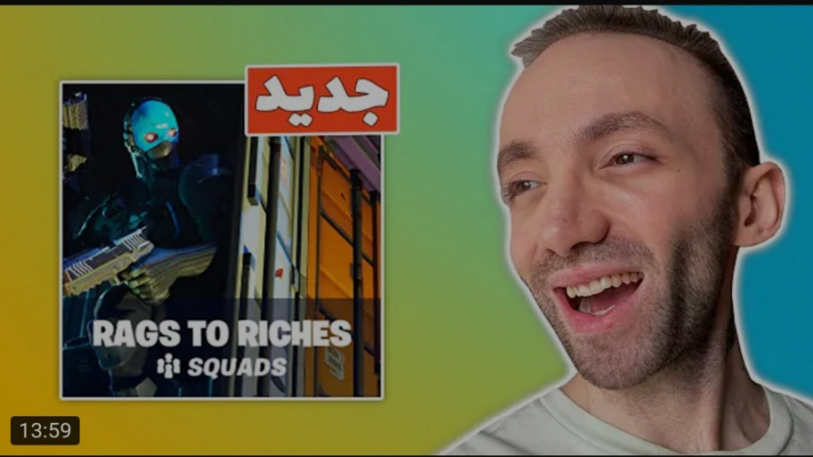 گیم | تاینی وان پلیز | این مدل...