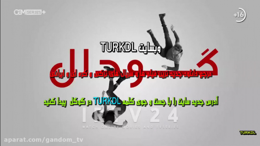 سریال گودال قسمت 233 دوبله فار...