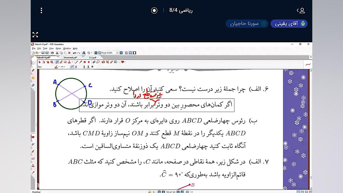 ریاضی 27 اردیبهشت زنگ دوم