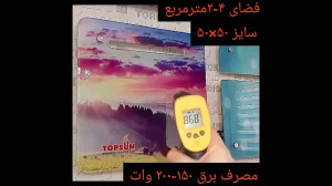 رادیاتور برقی رادیاتور شیشه ای...