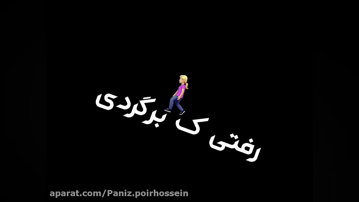 کلیپ نوشته متحرک با اهنگ عشق خ...
