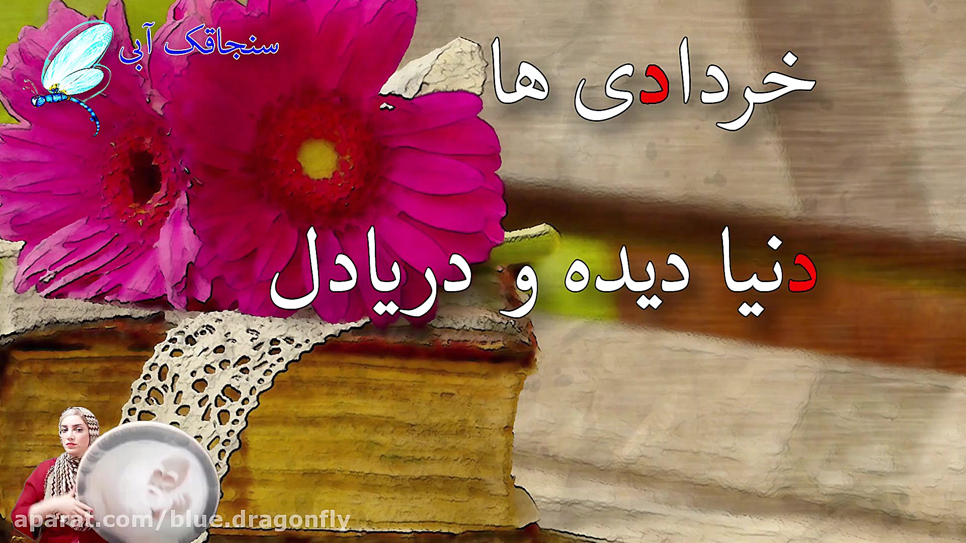 کلیپ تبریک تولد خردادی ها  کلی...