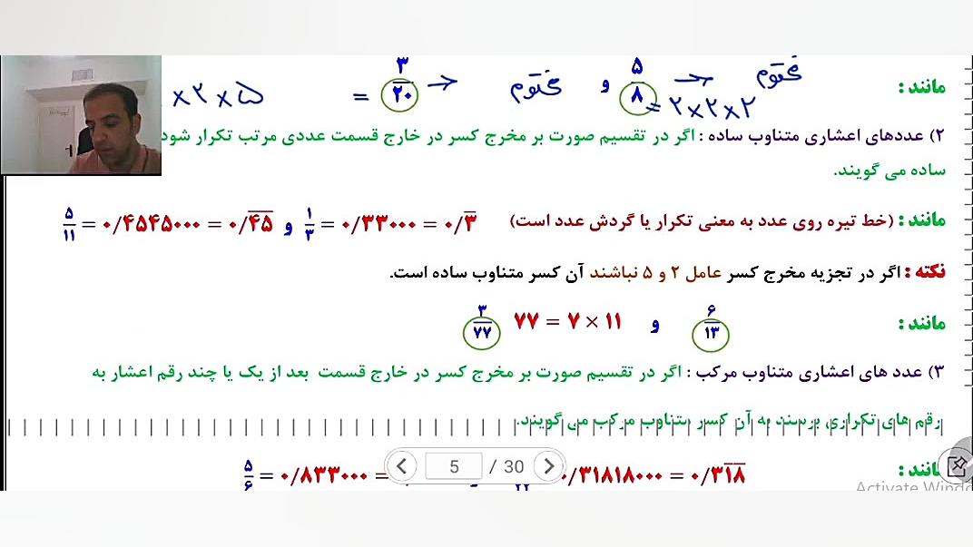 فصل 2 ریاضی نهم