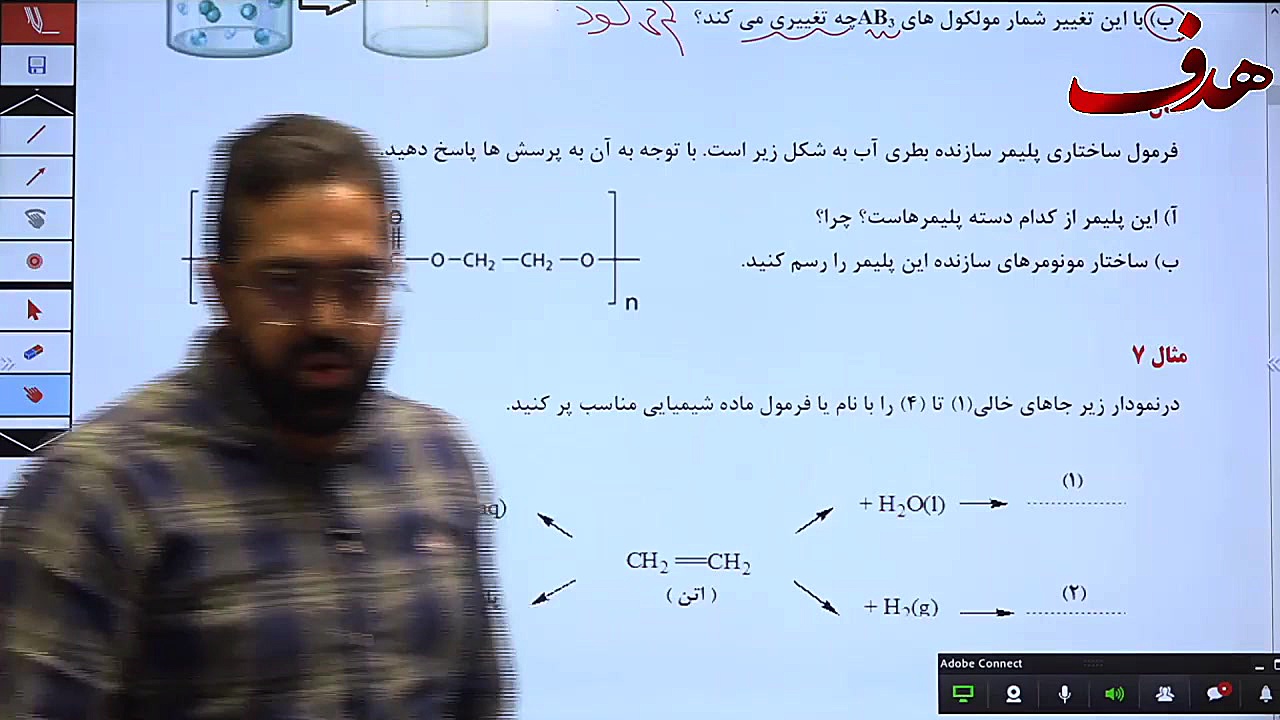 شیمی دوازدهم استادپورجلیلی (جم...