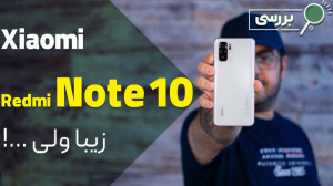 نقد و بررسی گوشی شیائومی ردمی...