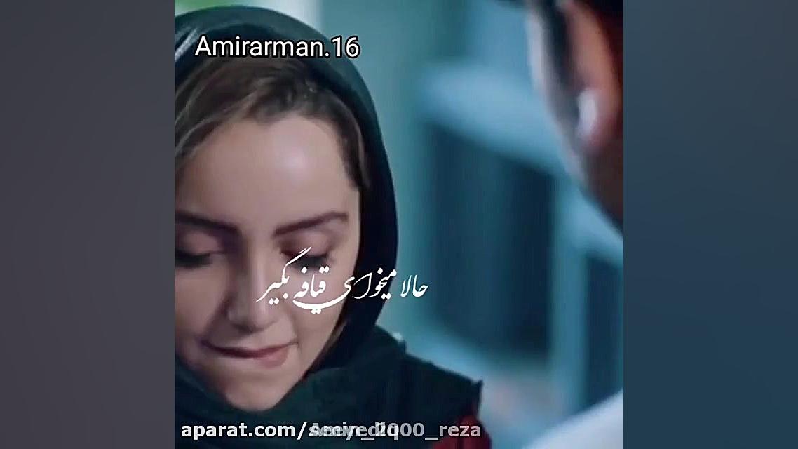 امیر حسین آرمان