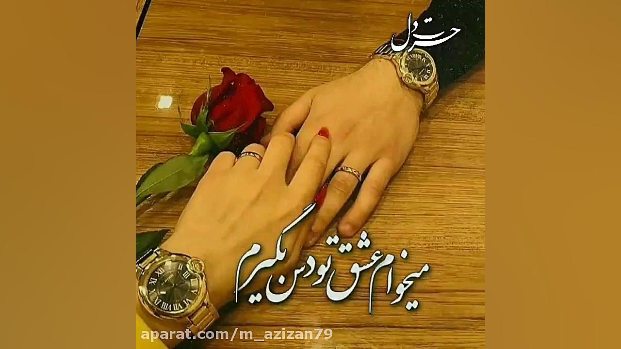 کلیپ جدید احساسی