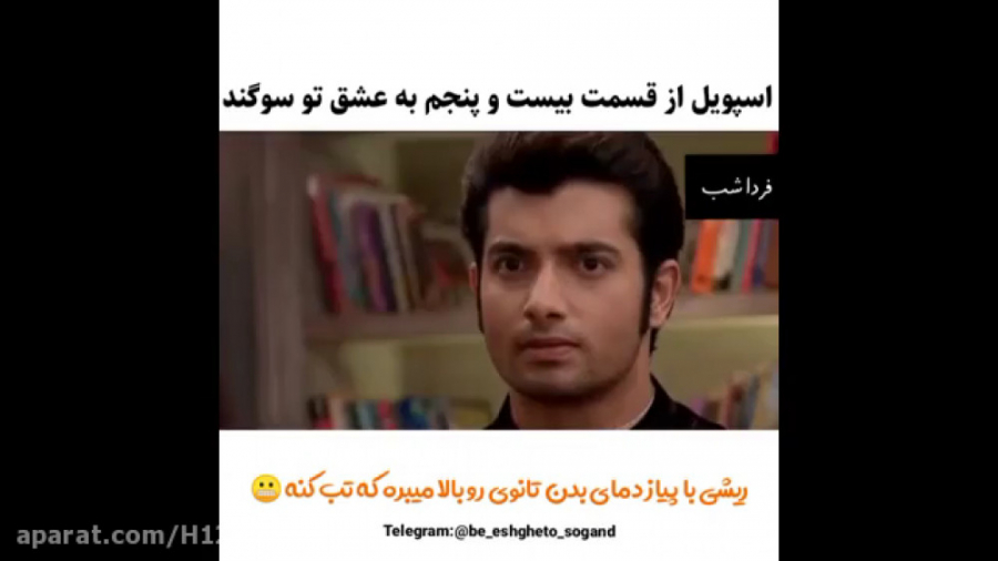 کپی بشدت ممنوع | سریال هندی به...